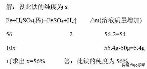 化学干货II初中化学10种计算题解题方法技巧