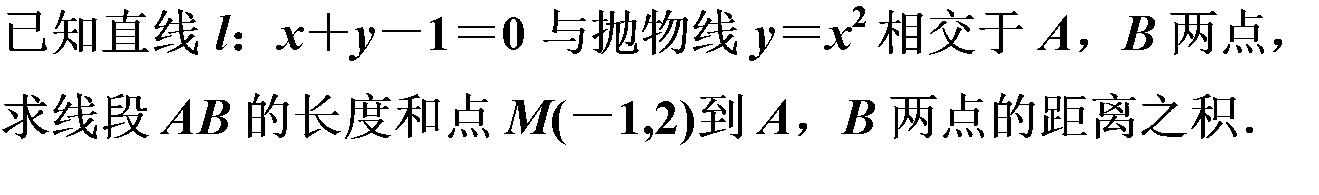 高考数学参数方程概念真题详解 直线参数方程的几何意义是重点！