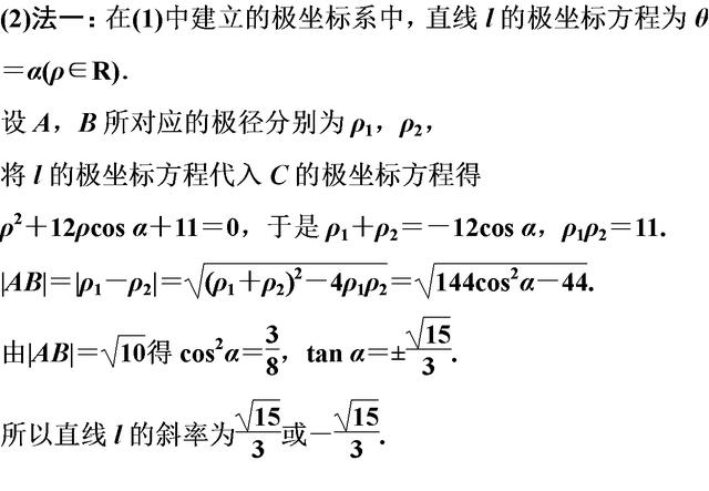 高考数学参数方程概念真题详解 直线参数方程的几何意义是重点！