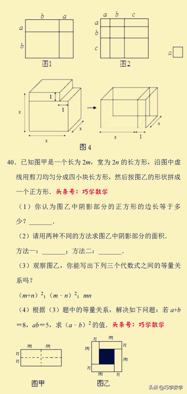 七年级下平方差公式和完全平方公式基础培优专练