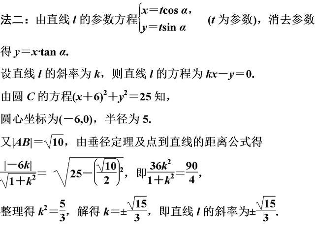 高考数学参数方程概念真题详解 直线参数方程的几何意义是重点！