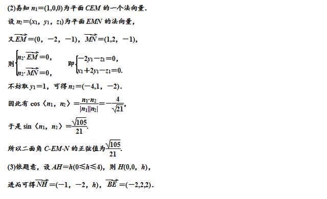 高考数学立体几何之线线角，线面角，面面角真题解析！