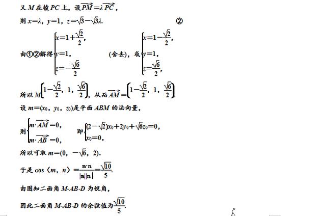 高考数学立体几何之线线角，线面角，面面角真题解析！