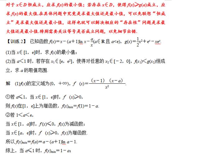 高考数学函数与导数问题的三种热点题型，步骤考点真题详解！