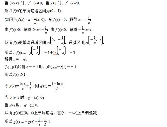 高考数学函数与导数问题的三种热点题型，步骤考点真题详解！