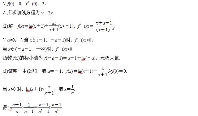 高考数学函数与导数问题的三种热点题型，步骤考点真题详解！