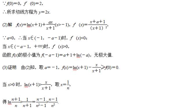 高考数学函数与导数问题的三种热点题型，步骤考点真题详解！