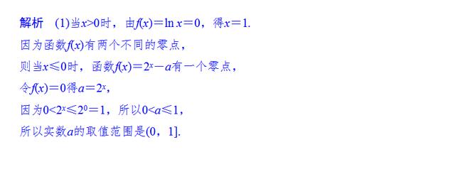 高考数学函数零点的三类题型真题解析，详细的方法步骤！