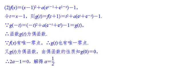 高考数学函数零点的三类题型真题解析，详细的方法步骤！