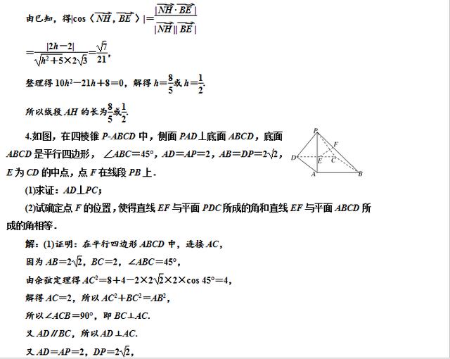 高考数学立体几何之线线角，线面角，面面角真题解析！