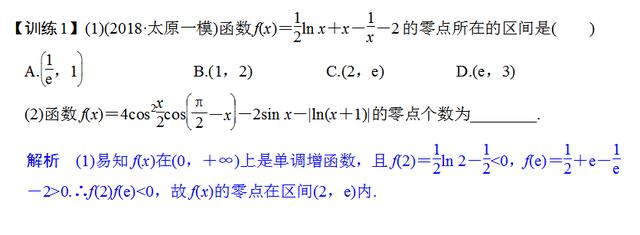 高考数学函数零点的三类题型真题解析，详细的方法步骤！