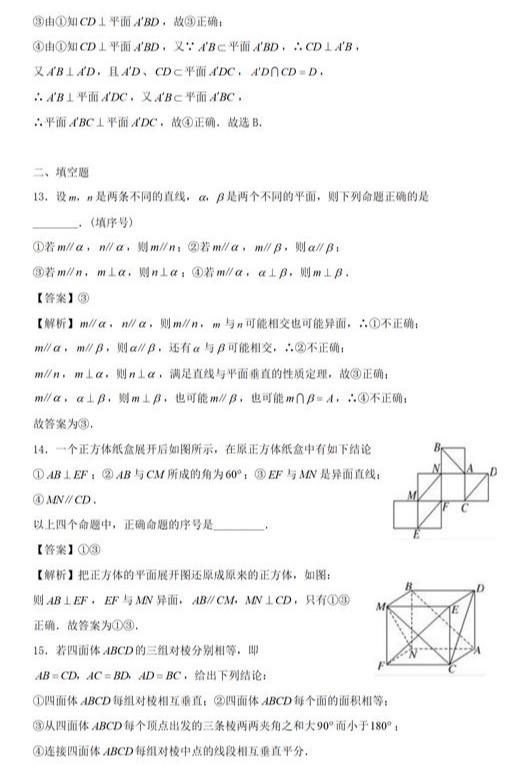 2019高考数学精准提分之平行垂直关系的证明