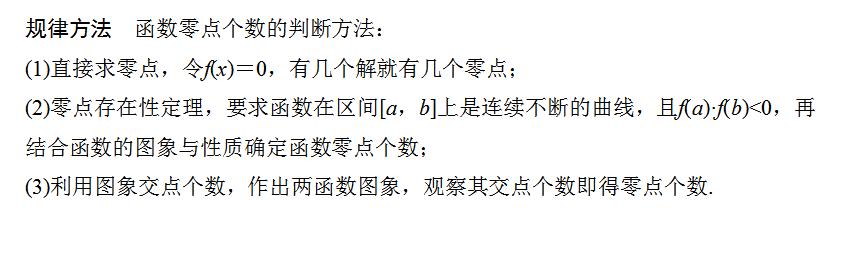 高考数学函数零点的三类题型真题解析，详细的方法步骤！