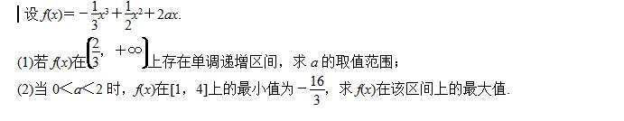 高考数学函数与导数问题的三种热点题型，步骤考点真题详解！