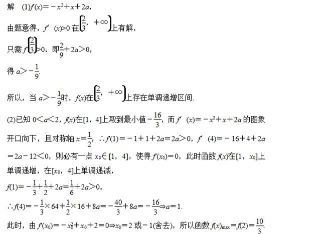 高考数学函数与导数问题的三种热点题型，步骤考点真题详解！