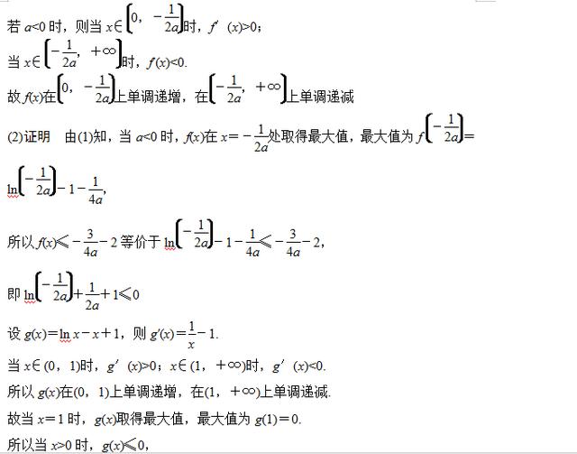 高考数学函数与导数问题的三种热点题型，步骤考点真题详解！