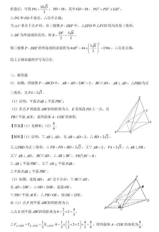 2019高考数学精准提分之平行垂直关系的证明