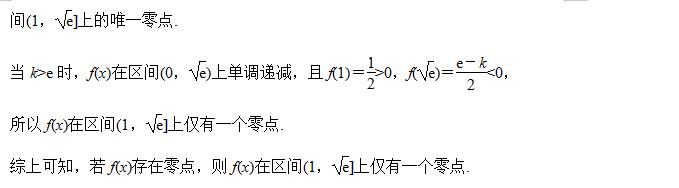 高考数学函数与导数问题的三种热点题型，步骤考点真题详解！