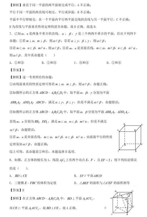 2019高考数学精准提分之平行垂直关系的证明