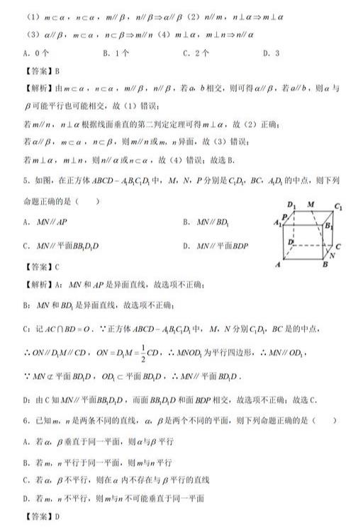 2019高考数学精准提分之平行垂直关系的证明