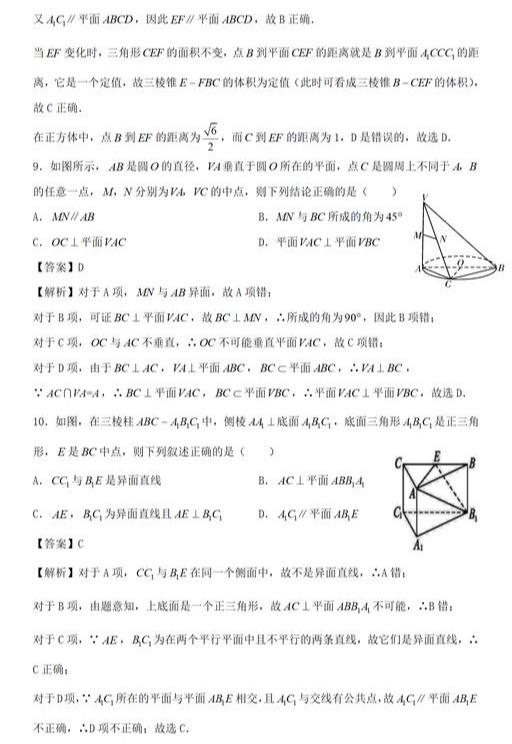 2019高考数学精准提分之平行垂直关系的证明