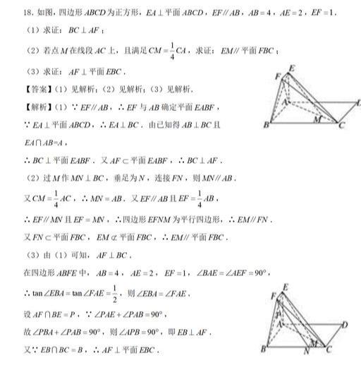 2019高考数学精准提分之平行垂直关系的证明