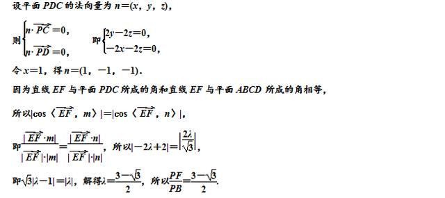 高考数学立体几何之线线角，线面角，面面角真题解析！