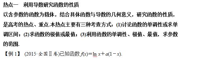 高考数学函数与导数问题的三种热点题型，步骤考点真题详解！