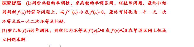 高考数学函数与导数问题的三种热点题型，步骤考点真题详解！