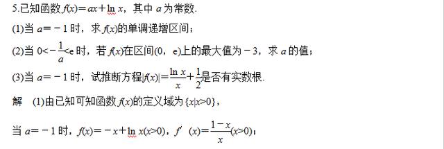 高考数学函数与导数问题的三种热点题型，步骤考点真题详解！