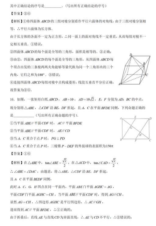 2019高考数学精准提分之平行垂直关系的证明