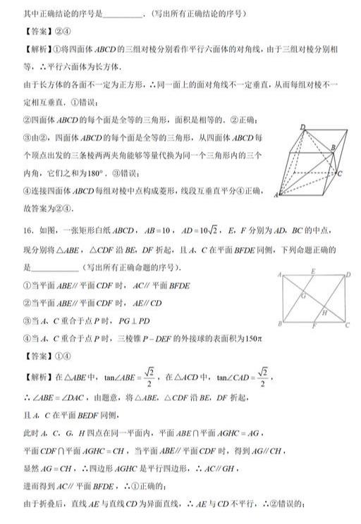 2019高考数学精准提分之平行垂直关系的证明