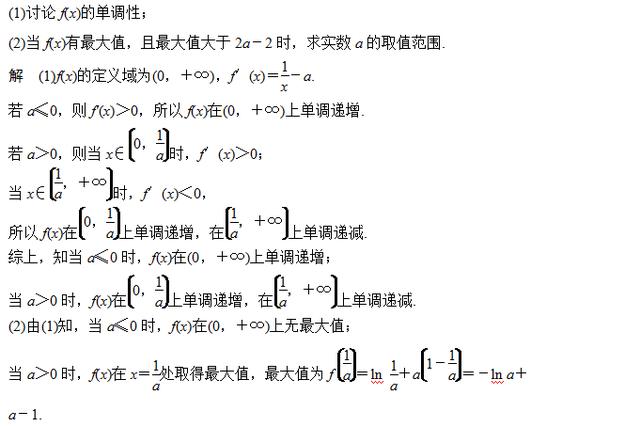 高考数学函数与导数问题的三种热点题型，步骤考点真题详解！