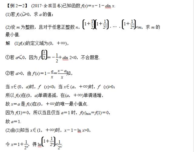 高考数学函数与导数问题的三种热点题型，步骤考点真题详解！