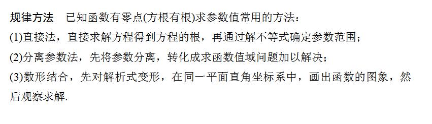 高考数学函数零点的三类题型真题解析，详细的方法步骤！