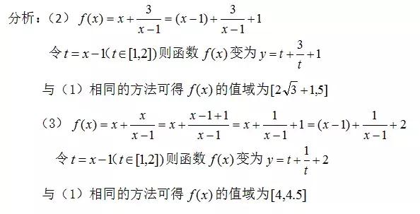 对勾函数的性质及其应用