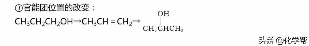 化学干货II高中化学选修5有机化学重难点整理
