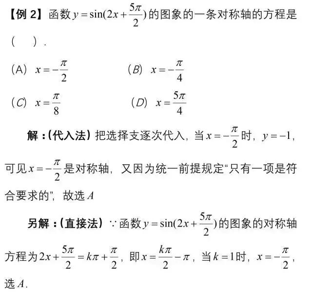 2019高考数学选择题满分必读，这些你都掌握了吗？