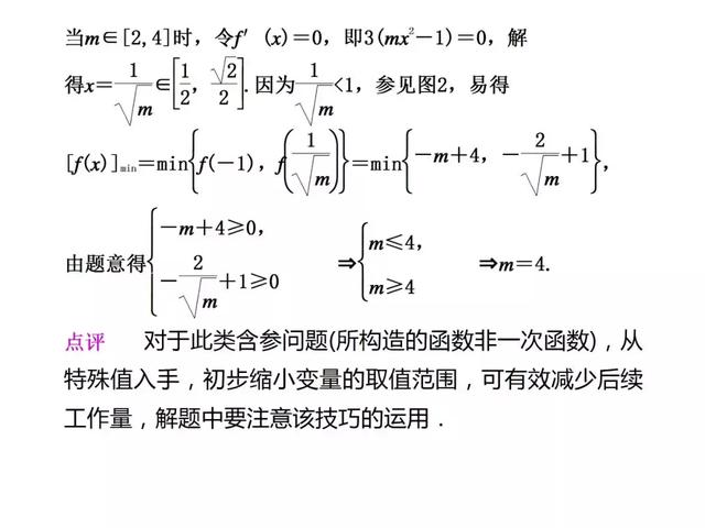 构造函数法求解不等式恒成立问题