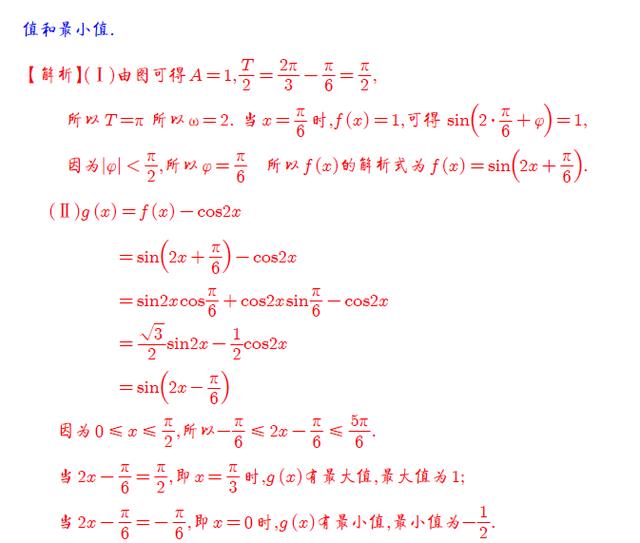 高一下学期三角函数经典题目（期中考）