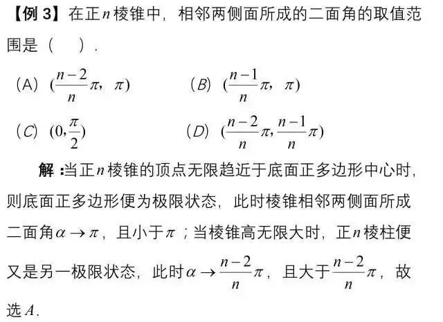 2019高考数学选择题满分必读，这些你都掌握了吗？