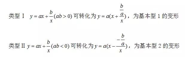 对勾函数的性质及其应用