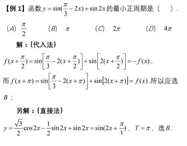 2019高考数学选择题满分必读，这些你都掌握了吗？