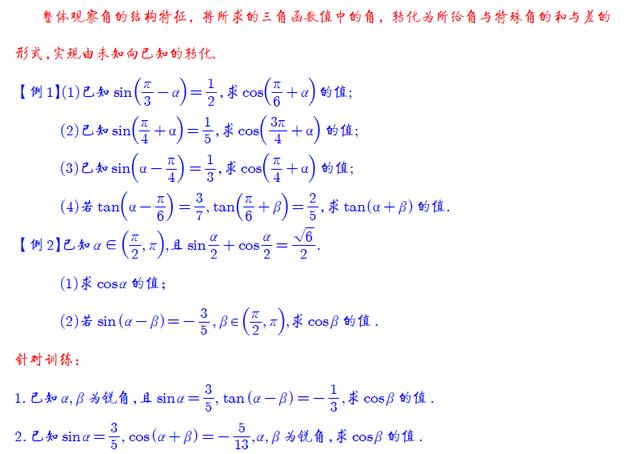 高一下学期三角函数经典题目（期中考）