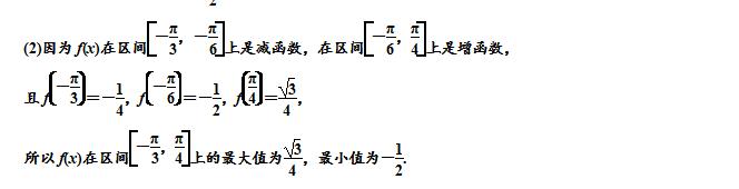 高考数学三角变换三类考点，化简，求值，应用，真题解析！