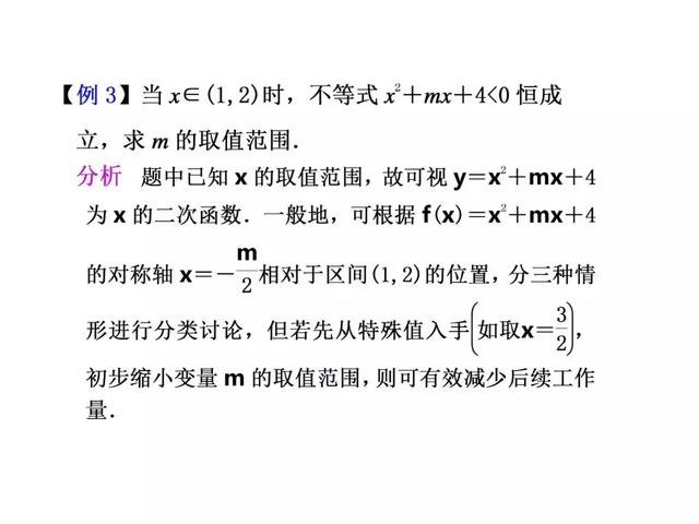 构造函数法求解不等式恒成立问题