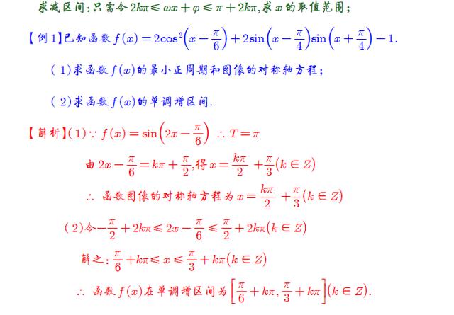 高一下学期三角函数经典题目（期中考）