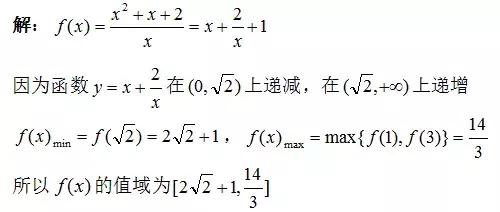 对勾函数的性质及其应用