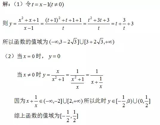 对勾函数的性质及其应用