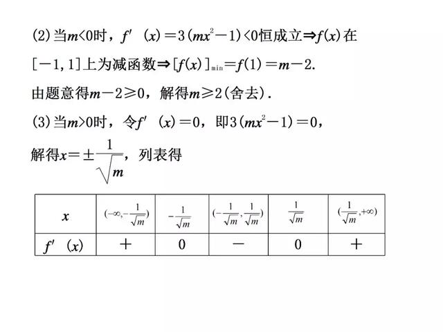 构造函数法求解不等式恒成立问题